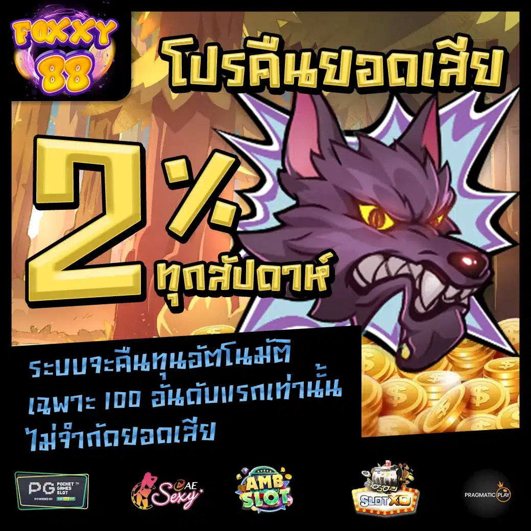 FOXXY88 Promotion 1 FOXXY88 Promotion 1