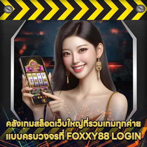 FOXXY88 LOGIN FOXXY88 LOGIN
