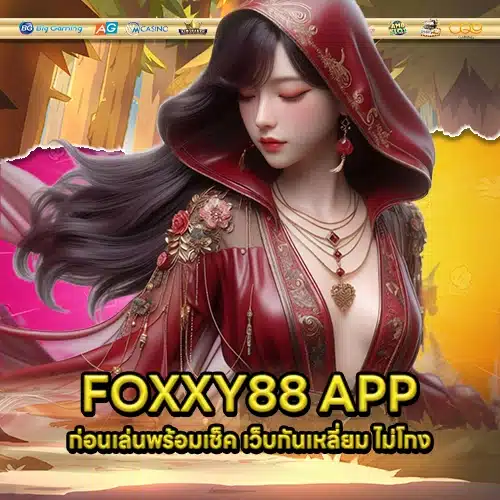 FOXXY88 1 FOXXY88 1