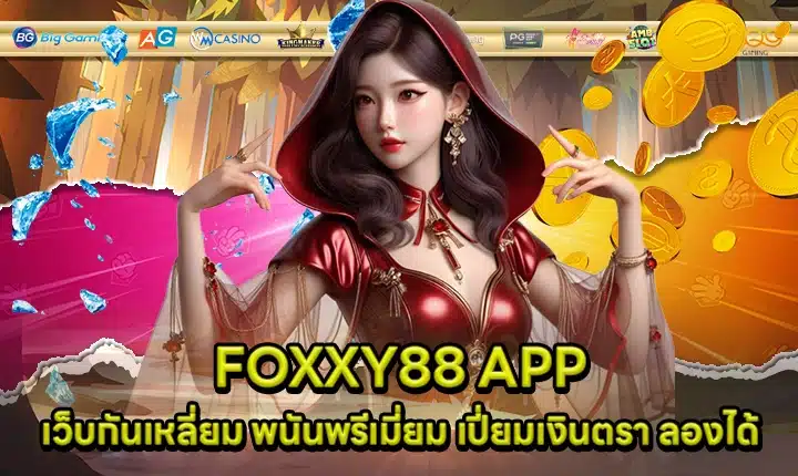 FOXXY88 Cover FOXXY88 Cover